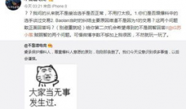 不雅吃瓜爆料文字,不雅吃瓜爆料，真相背后引人深思
